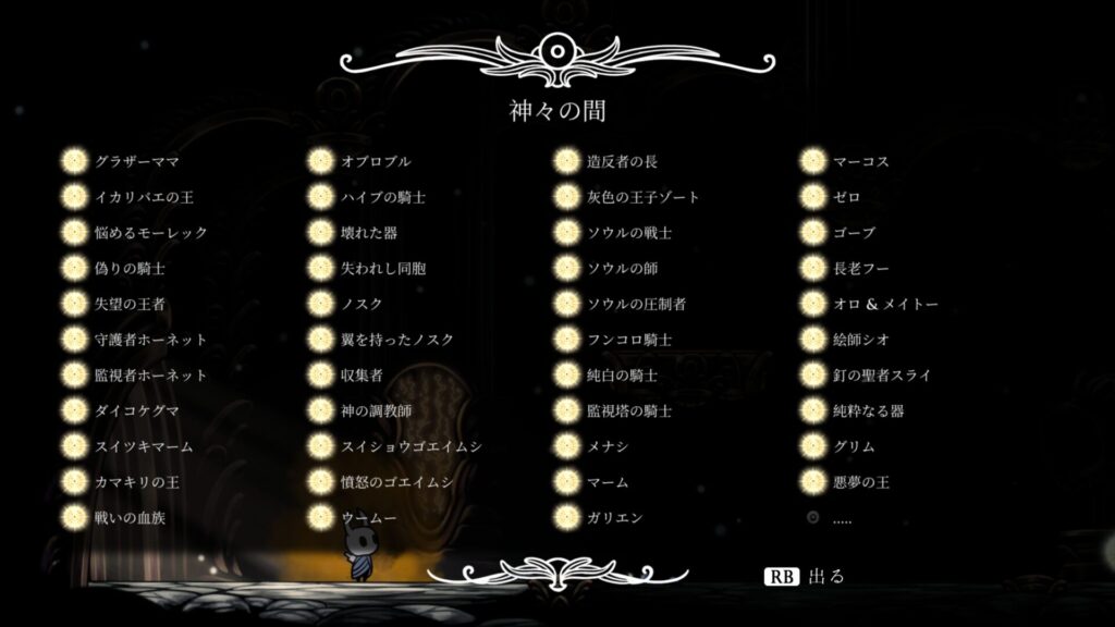 Hk Enemy 162pure Vessel Kouki03