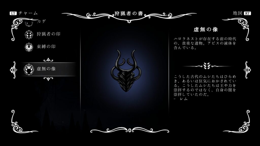 Hk Enemy 167void Idol