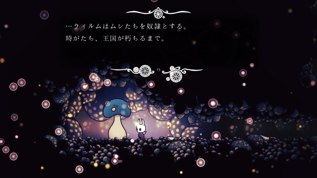 Hk Npc Mr.mushroom00a