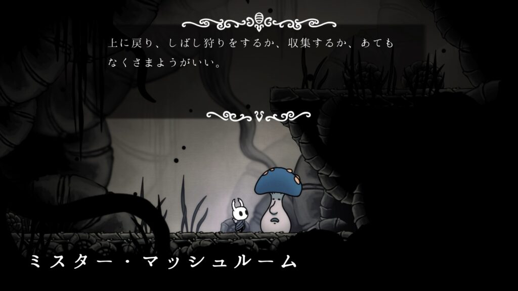 Hk Npc Mr.mushroom05b