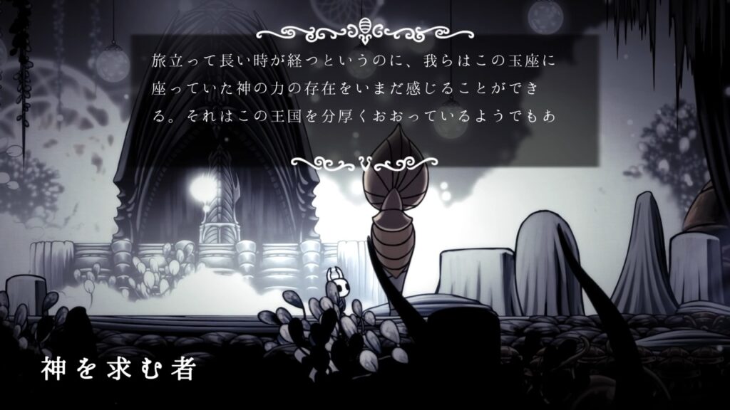 Hk Npc The Pale King03