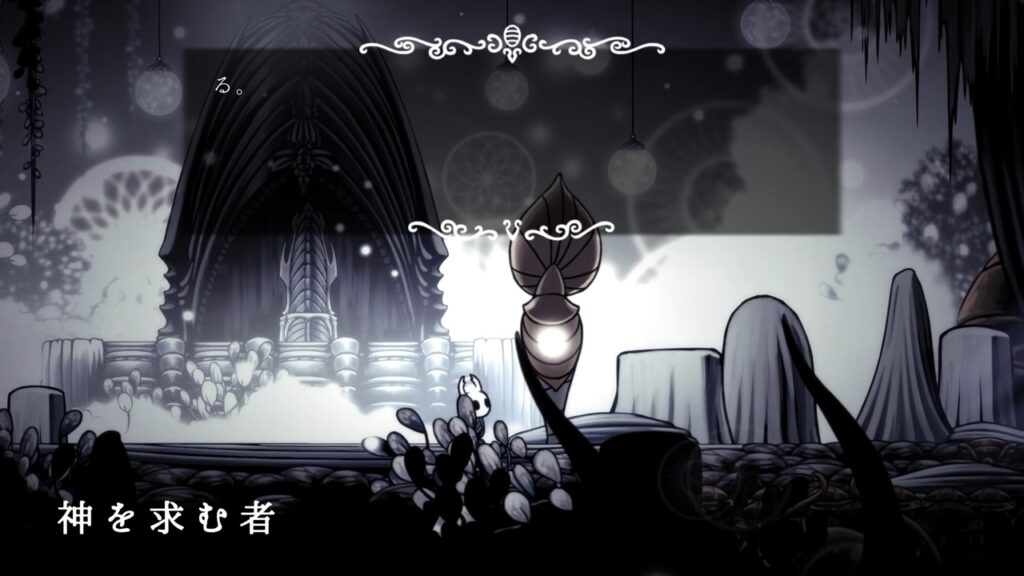Hk Npc The Pale King04