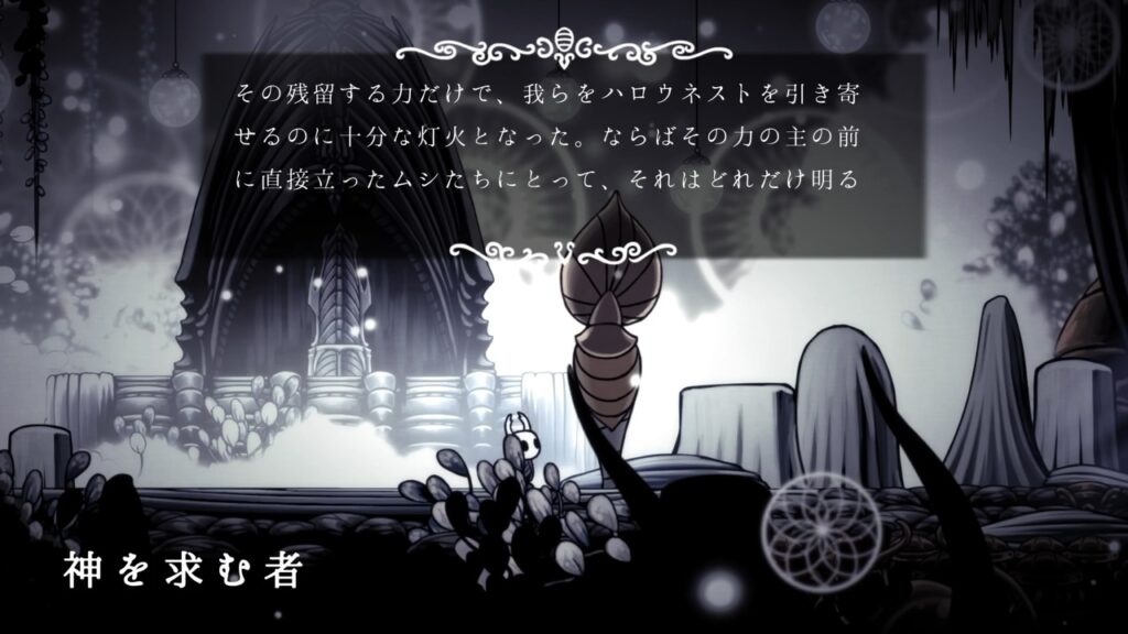 Hk Npc The Pale King05