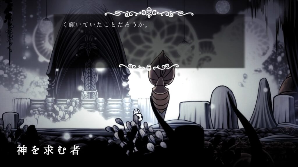 Hk Npc The Pale King06