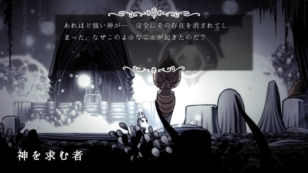 Hk Npc The Pale King07