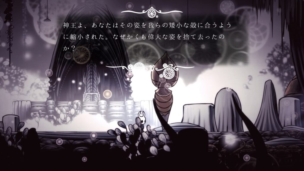 Hk Npc The Pale King08