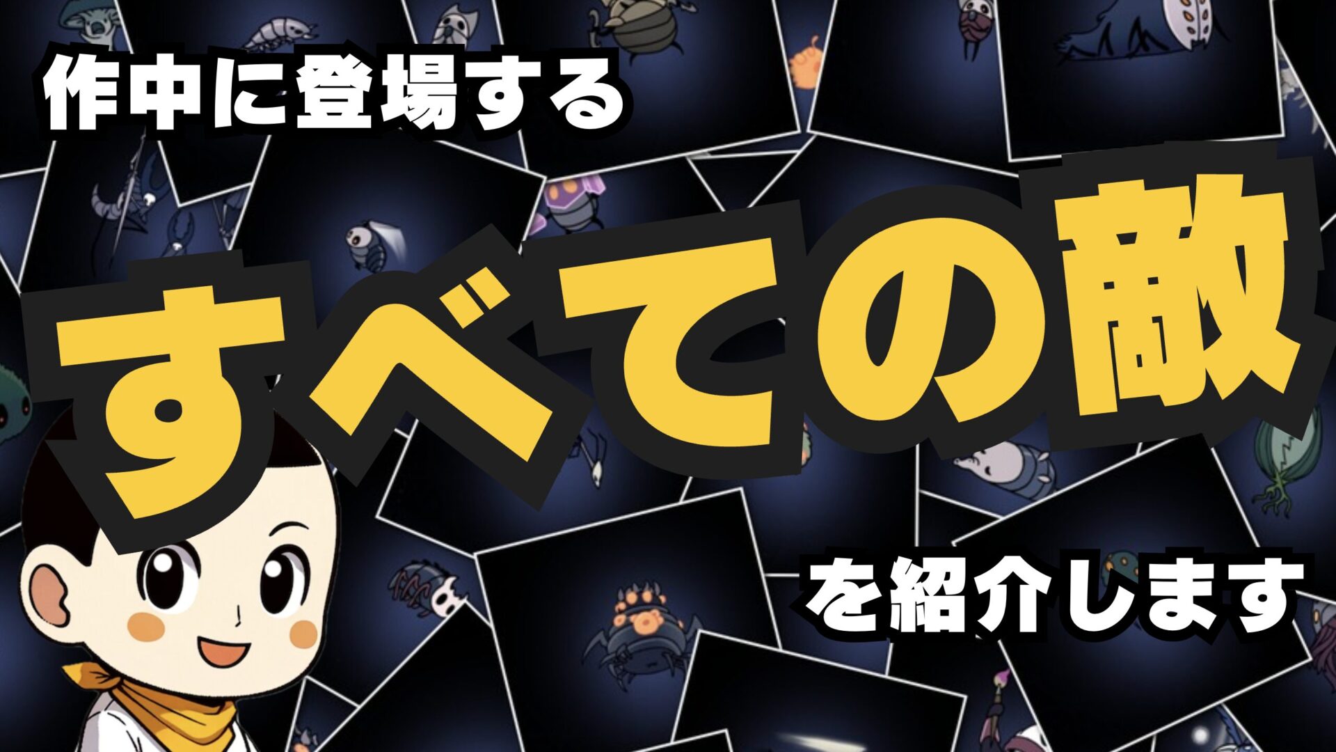 Thumb Hk Enemy
