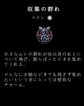 Hk Charm 02 Text