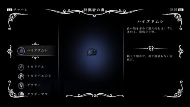 Hk Enemy Zukan001crawlid