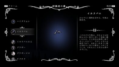 Hk Enemy Zukan002vengefly
