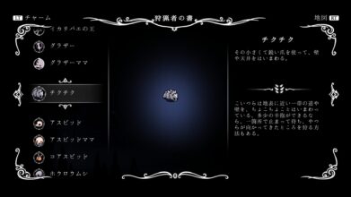 Hk Enemy Zukan006tiktik