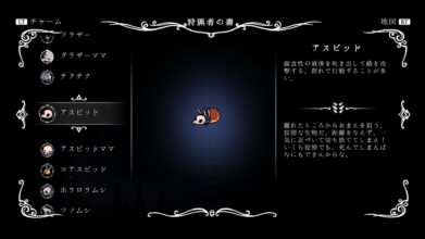 Hk Enemy Zukan007aspid Hunter