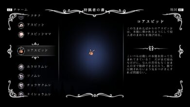 Hk Enemy Zukan009aspid Hatchling