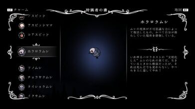 Hk Enemy Zukan011wandering Husk