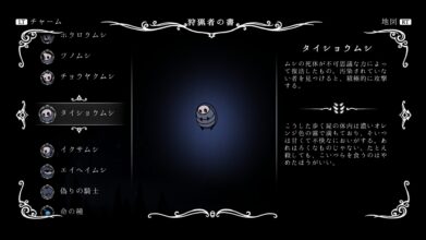 Hk Enemy Zukan014husk Bully