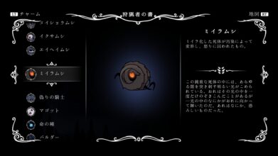 Hk Enemy Zukan017entombed Husk