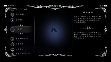 Hk Enemy Zukan022baldur