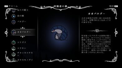 Hk Enemy Zukan023elder Baldur