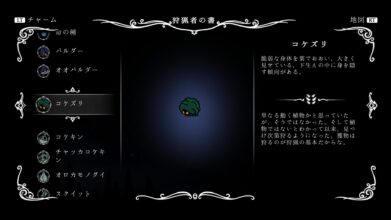 Hk Enemy Zukan024mosscreep