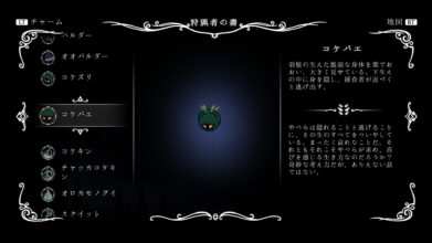 Hk Enemy Zukan025mossfly