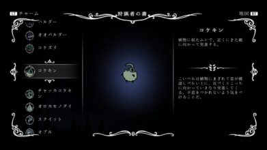 Hk Enemy Zukan026mosskin