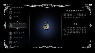 Hk Enemy Zukan027volatile Mosskin