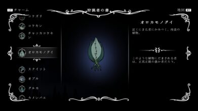 Hk Enemy Zukan028fool Eater