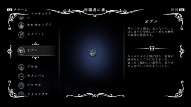 Hk Enemy Zukan030obble