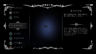 Hk Enemy Zukan032maskfly