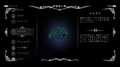 Hk Enemy Zukan033moss Charger