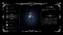 Hk Enemy Zukan035moss Knight