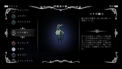 Hk Enemy Zukan035moss Knight
