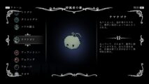 Hk Enemy Zukan036mossy Vagabond
