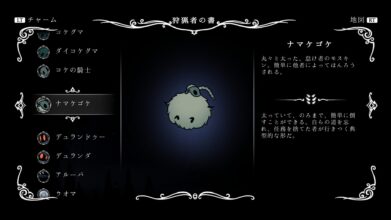 Hk Enemy Zukan036mossy Vagabond
