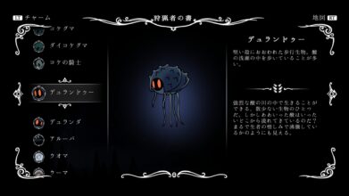 Hk Enemy Zukan037durandoo