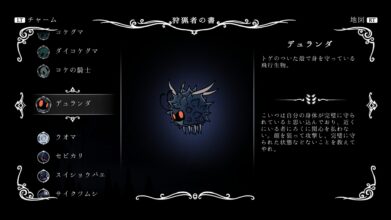 Hk Enemy Zukan038duranda
