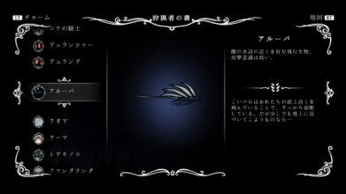 Hk Enemy Zukan039aluba