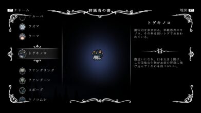 Hk Enemy Zukan044ambloom