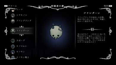 Hk Enemy Zukan046fungling