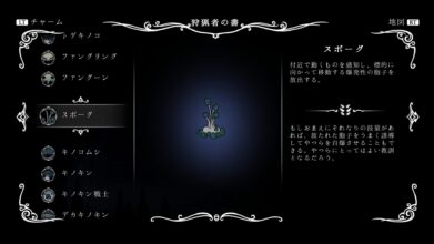 Hk Enemy Zukan047sporg