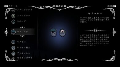Hk Enemy Zukan048fungified Husk