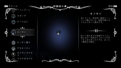 Hk Enemy Zukan049shrumeling