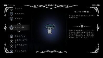 Hk Enemy Zukan050shrumal Warrior