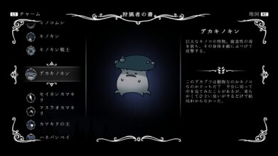 Hk Enemy Zukan051shrumal Ogre