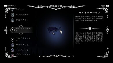 Hk Enemy Zukan052mantis Youth