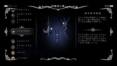 Hk Enemy Zukan054mantis Lords