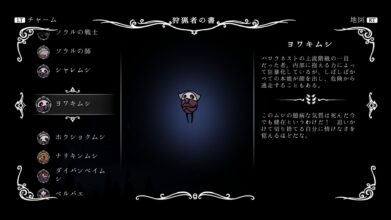 Hk Enemy Zukan065cowardly Husk