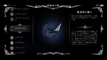 Hk Enemy Zukan069watcher Knight