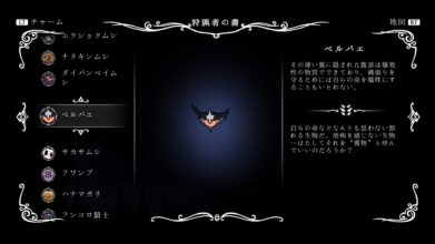 Hk Enemy Zukan071belfly
