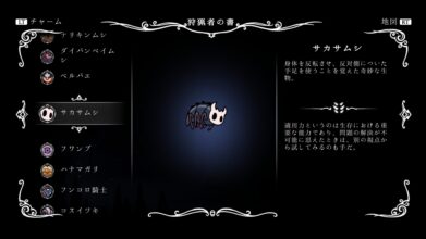 Hk Enemy Zukan072pilflip